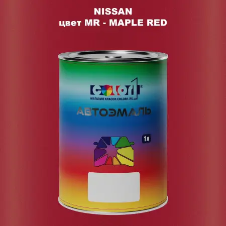 Автомобильная краска NISSAN, цвет MR - MAPLE RED