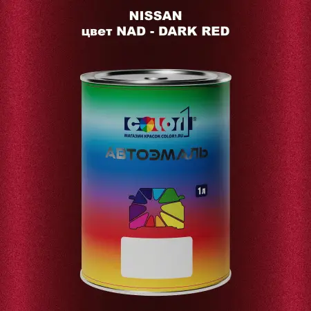 Автомобильная краска NISSAN, цвет NAD - DARK RED