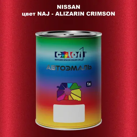 Автомобильная краска NISSAN, цвет NAJ - ALIZARIN CRIMSON