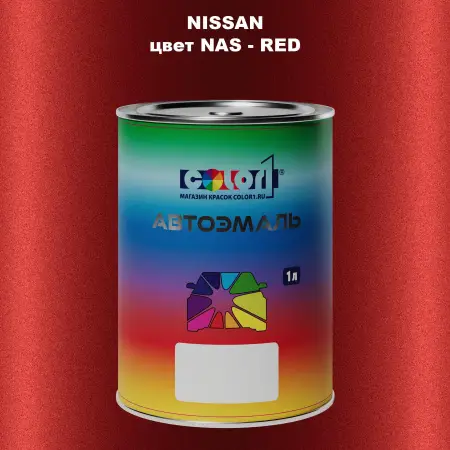 Автомобильная краска NISSAN, цвет NAS - RED