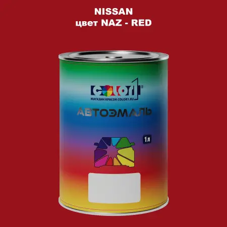 Автомобильная краска NISSAN, цвет NAZ - RED