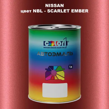 Автомобильная краска NISSAN, цвет NBL - SCARLET EMBER