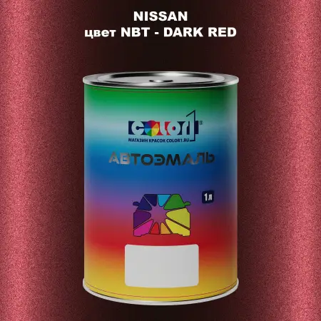 Автомобильная краска NISSAN, цвет NBT - DARK RED