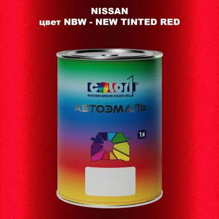 Автомобильная краска NISSAN, цвет NBW - NEW TINTED RED