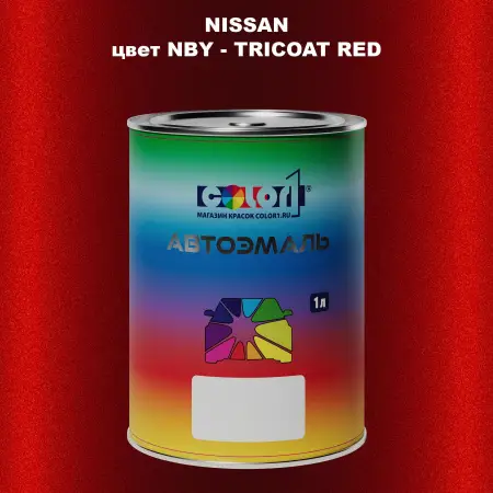 Автомобильная краска NISSAN, цвет NBY - TRICOAT RED