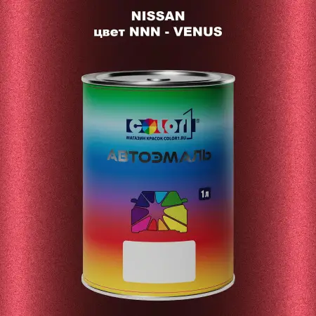 Автомобильная краска NISSAN, цвет NNN - VENUS