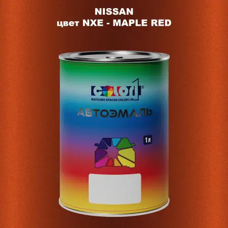 Автомобильная краска NISSAN, цвет NXE - MAPLE RED
