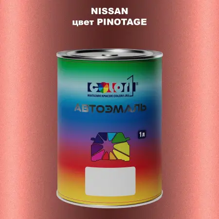 Автомобильная краска NISSAN, цвет - PINOTAGE