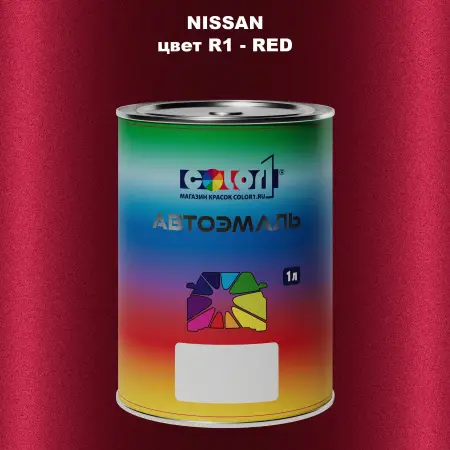 Автомобильная краска NISSAN, цвет R1 - RED