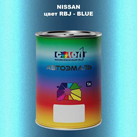 Автомобильная краска NISSAN, цвет RBJ - BLUE