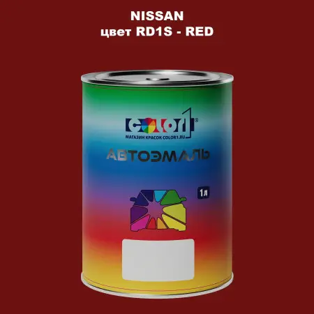 Автомобильная краска NISSAN, цвет RD1S - RED