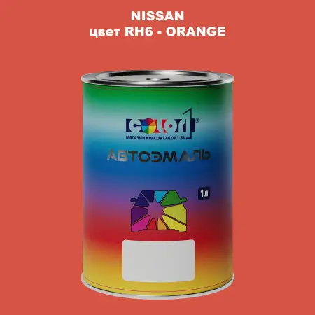 Автомобильная краска NISSAN, цвет RH6 - ORANGE