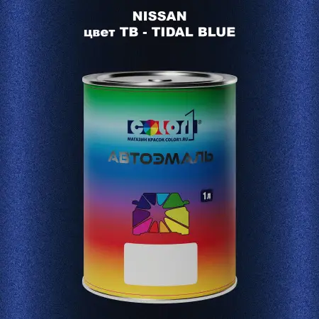Автомобильная краска NISSAN, цвет TB - TIDAL BLUE