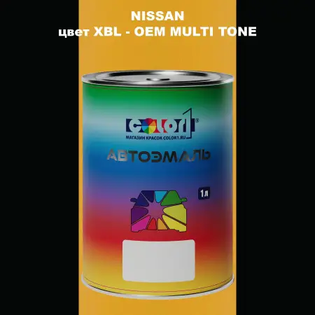 Автомобильная краска NISSAN, цвет XBL - 2-х цветное покрытие