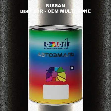 Автомобильная краска NISSAN, цвет XDR - 2-х цветное покрытие