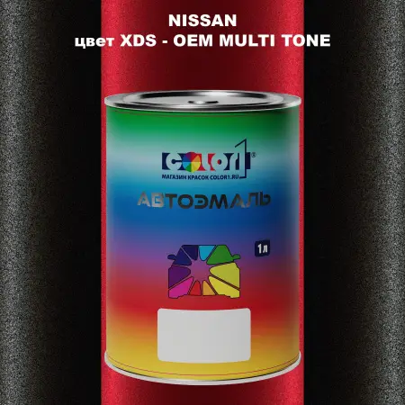 Автомобильная краска NISSAN, цвет XDS - 2-х цветное покрытие