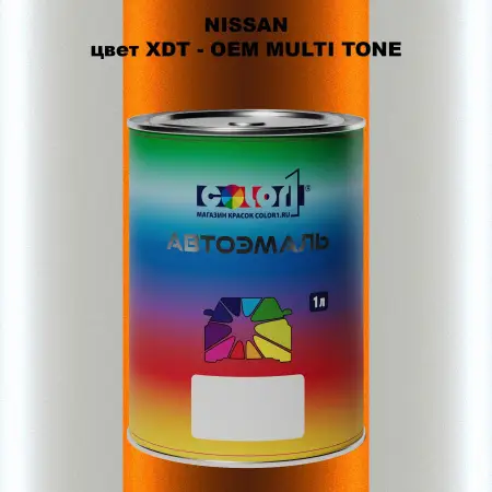 Автомобильная краска NISSAN, цвет XDT - 2-х цветное покрытие