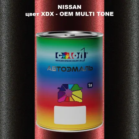 Автомобильная краска NISSAN, цвет XDX - 2-х цветное покрытие