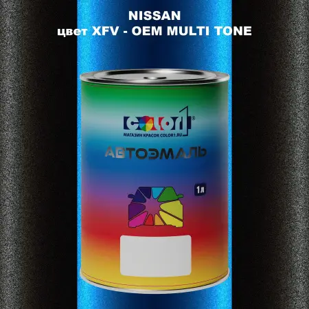 Автомобильная краска NISSAN, цвет XFV - 2-х цветное покрытие