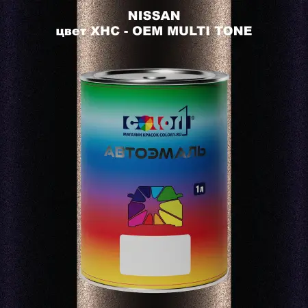 Автомобильная краска NISSAN, цвет XHC - 2-х цветное покрытие
