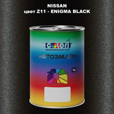 Автомобильная краска NISSAN, цвет Z11 - ENIGMA BLACK