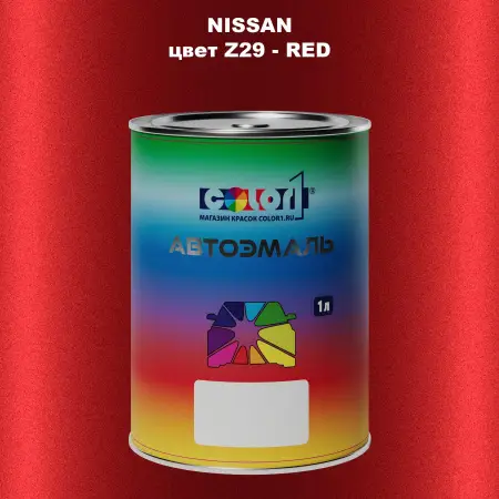 Автомобильная краска NISSAN, цвет Z29 - RED