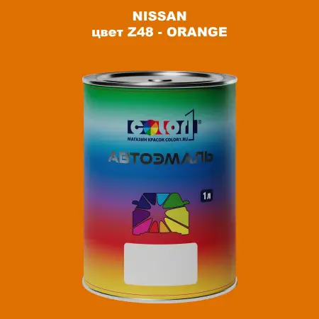 Автомобильная краска NISSAN, цвет Z48 - ORANGE