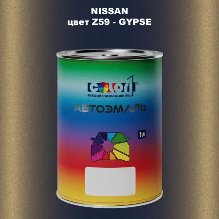 Автомобильная краска NISSAN, цвет Z59 - GYPSE