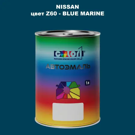 Автомобильная краска NISSAN, цвет Z60 - BLUE MARINE