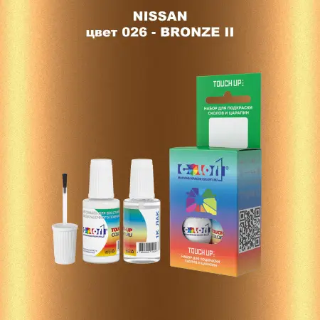 Краска для сколов во флаконе с кисточкой NISSAN, цвет 26 - BRONZE II