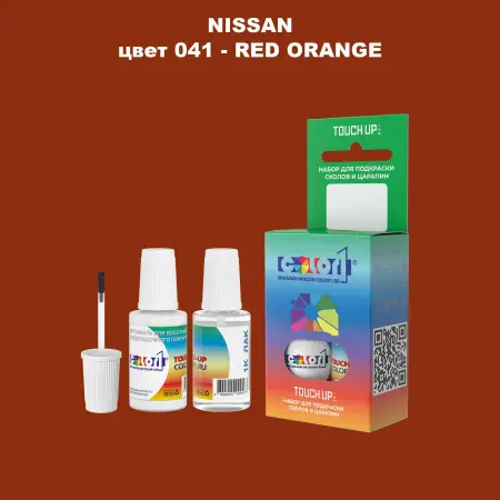 Краска для сколов во флаконе с кисточкой NISSAN, цвет 41 - RED ORANGE