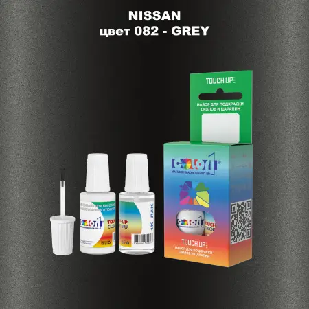 Краска для сколов во флаконе с кисточкой NISSAN, цвет 82 - GREY