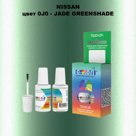 Краска для сколов во флаконе с кисточкой NISSAN, цвет 0J0 - JADE GREENSHADE