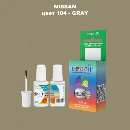 Краска для сколов во флаконе с кисточкой NISSAN, цвет 104 - GRAY
