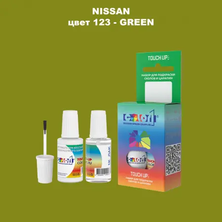 Краска для сколов во флаконе с кисточкой NISSAN, цвет 123 - GREEN