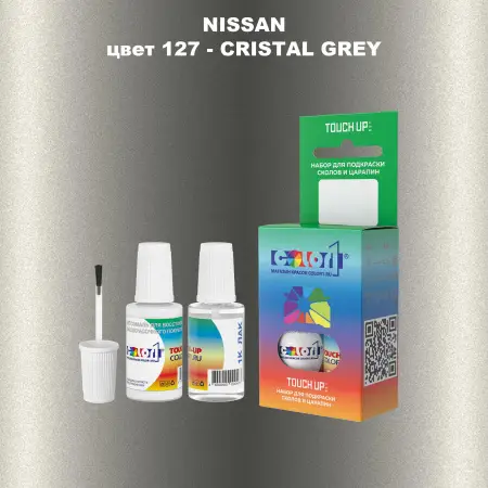 Краска для сколов во флаконе с кисточкой NISSAN, цвет 127 - CRISTAL GREY