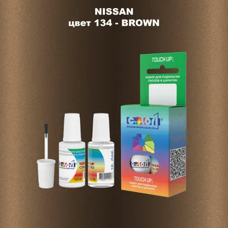 Краска для сколов во флаконе с кисточкой NISSAN, цвет 134 - BROWN