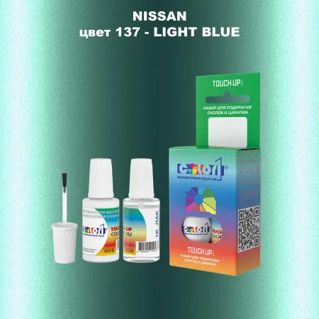 Краска для сколов во флаконе с кисточкой NISSAN, цвет 137 - LIGHT BLUE
