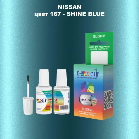 Краска для сколов во флаконе с кисточкой NISSAN, цвет 167 - SHINE BLUE