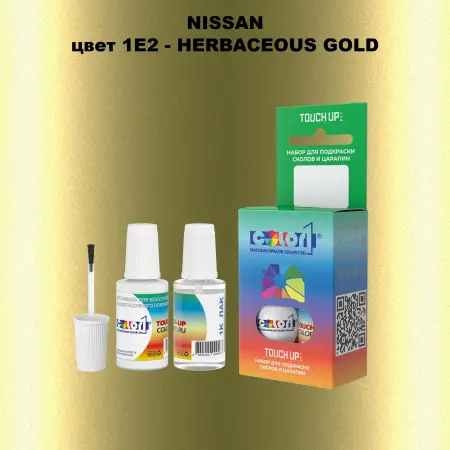 Краска для сколов во флаконе с кисточкой NISSAN, цвет 1E2 - HERBACEOUS GOLD
