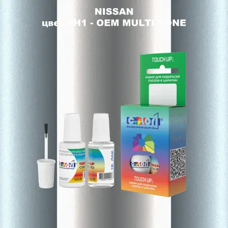 Краска для сколов во флаконе с кисточкой NISSAN, цвет 1H1 - 2-х цветное покрытие