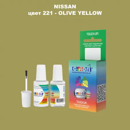 Краска для сколов во флаконе с кисточкой NISSAN, цвет 221 - OLIVE YELLOW