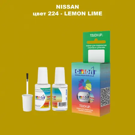 Краска для сколов во флаконе с кисточкой NISSAN, цвет 224 - LEMON LIME