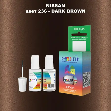 Краска для сколов во флаконе с кисточкой NISSAN, цвет 236 - DARK BROWN