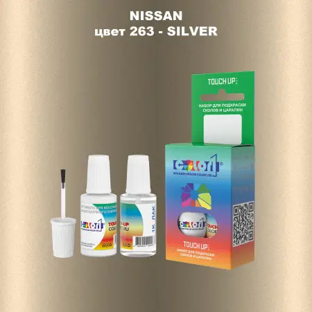 Краска для сколов во флаконе с кисточкой NISSAN, цвет 263 - SILVER