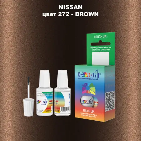 Краска для сколов во флаконе с кисточкой NISSAN, цвет 272 - BROWN