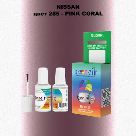 Краска для сколов во флаконе с кисточкой NISSAN, цвет 285 - PINK CORAL