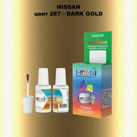 Краска для сколов во флаконе с кисточкой NISSAN, цвет 2E7 - DARK GOLD