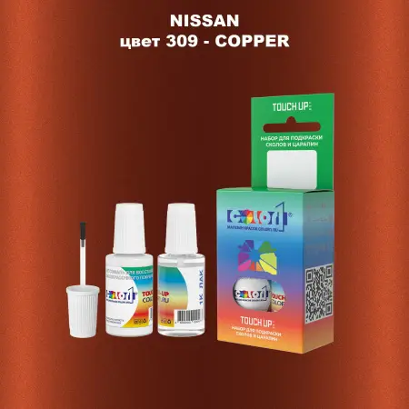 Краска для сколов во флаконе с кисточкой NISSAN, цвет 309 - COPPER