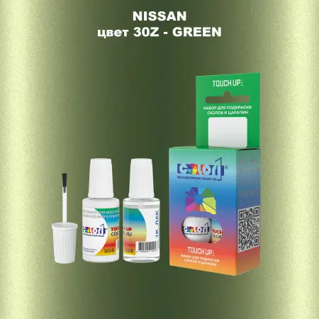 Краска для сколов во флаконе с кисточкой NISSAN, цвет 30Z - GREEN